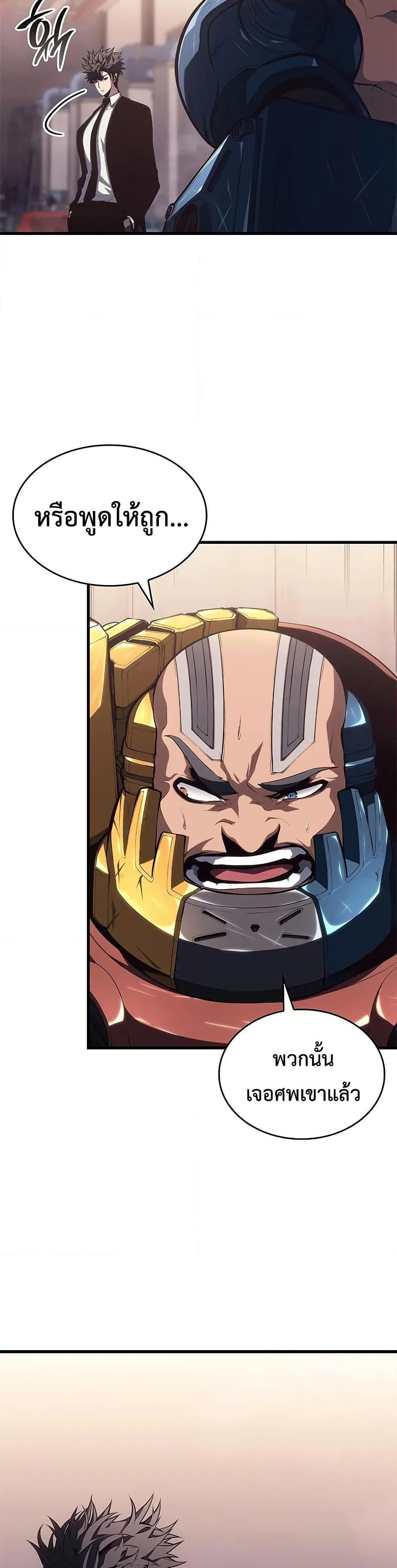 Bad Born Blood ตอนที่ 42 หน้า 21