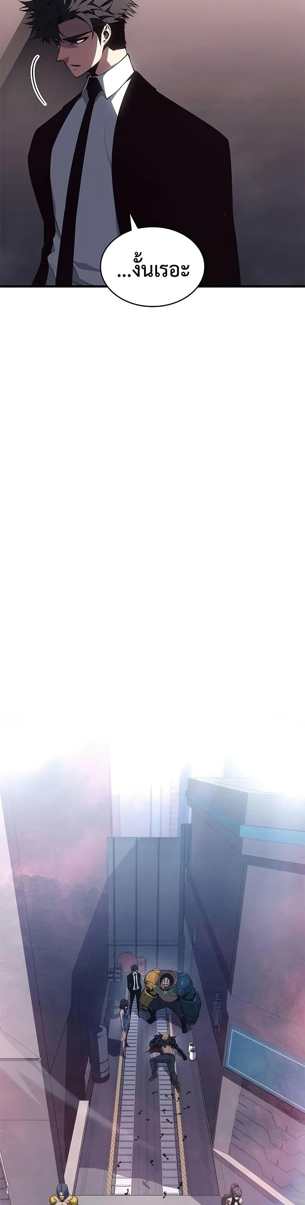 Bad Born Blood ตอนที่ 42 หน้า 22