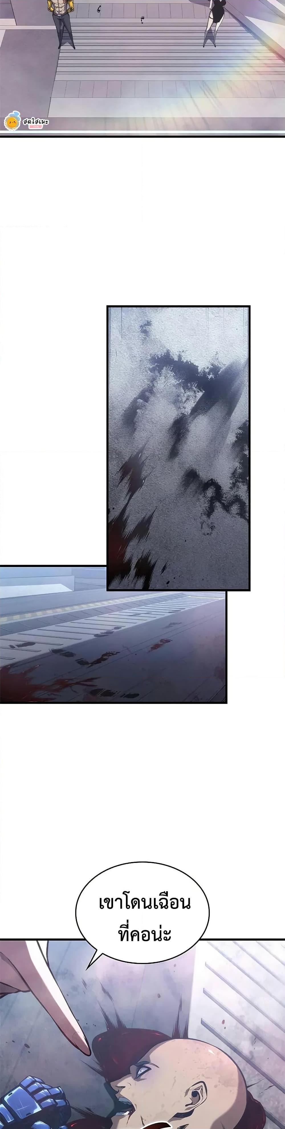 Bad Born Blood ตอนที่ 42 หน้า 23