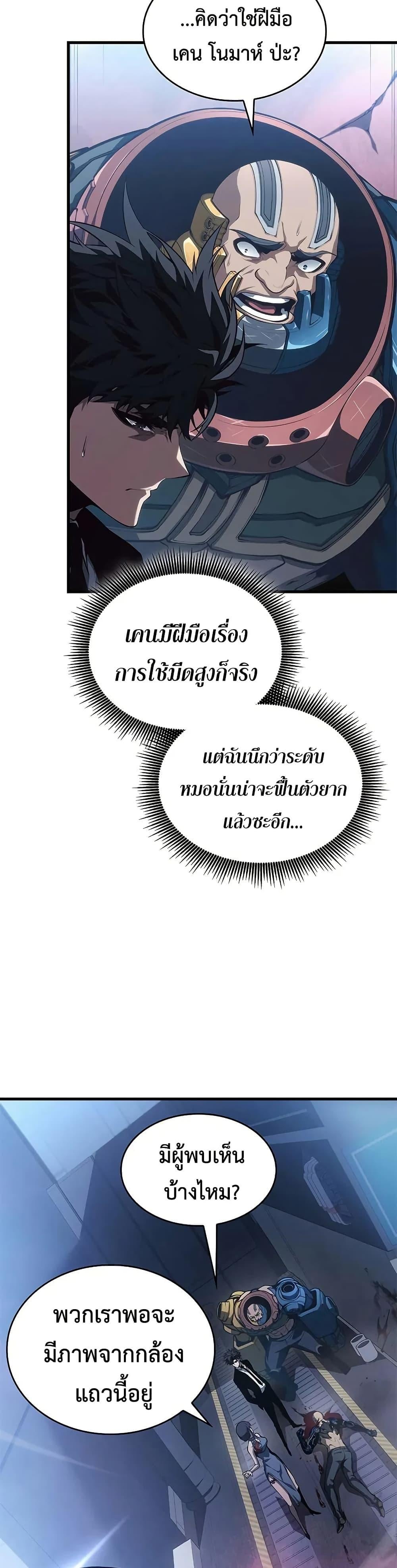 Bad Born Blood ตอนที่ 42 หน้า 25