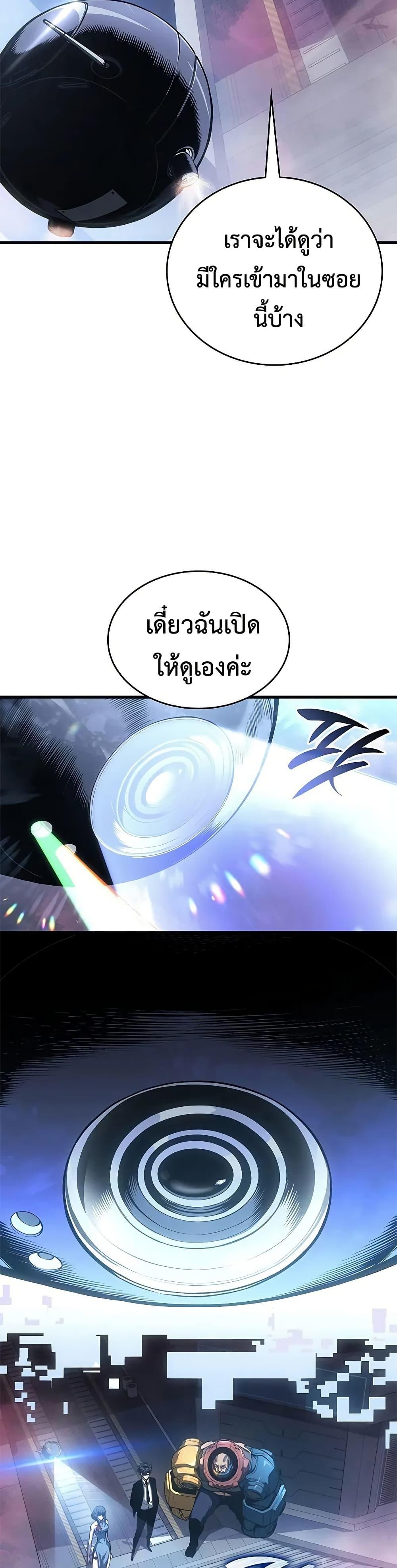 Bad Born Blood ตอนที่ 42 หน้า 26