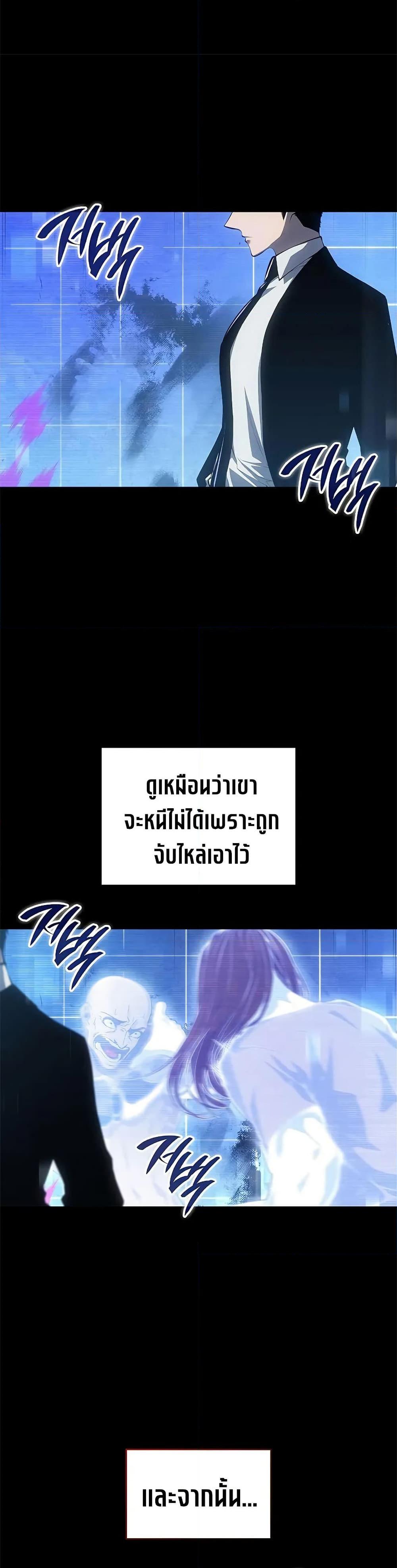 Bad Born Blood ตอนที่ 42 หน้า 31