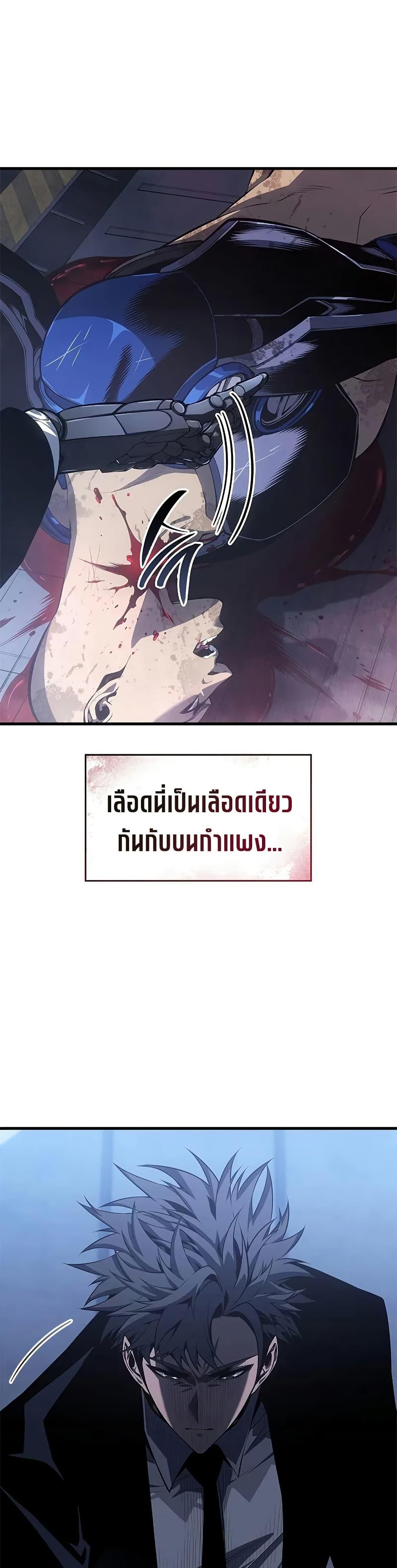 Bad Born Blood ตอนที่ 42 หน้า 34