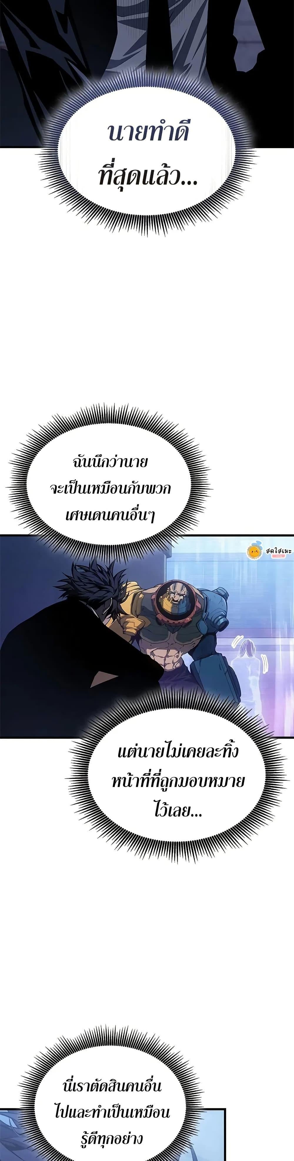 Bad Born Blood ตอนที่ 42 หน้า 35