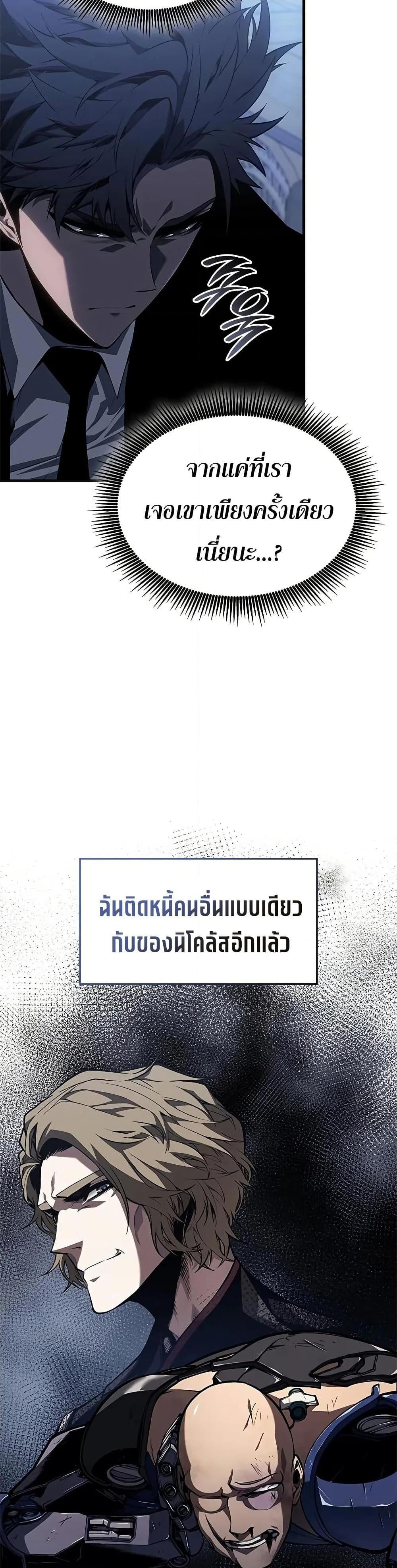 Bad Born Blood ตอนที่ 42 หน้า 36