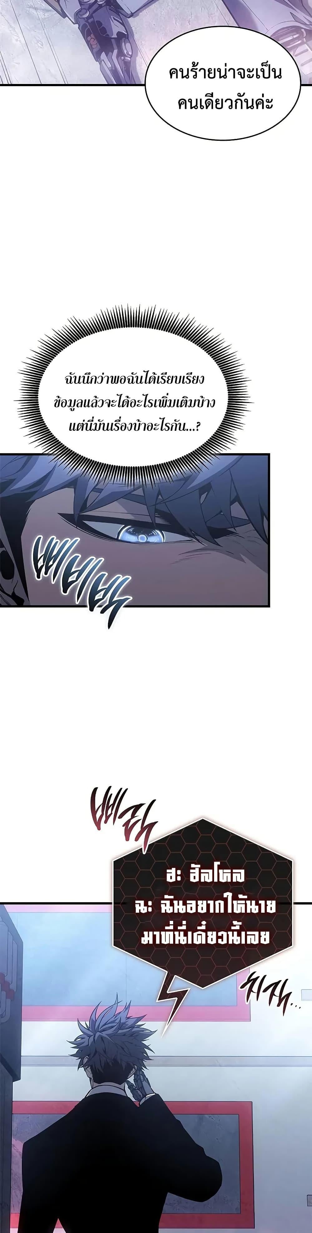 Bad Born Blood ตอนที่ 42 หน้า 41