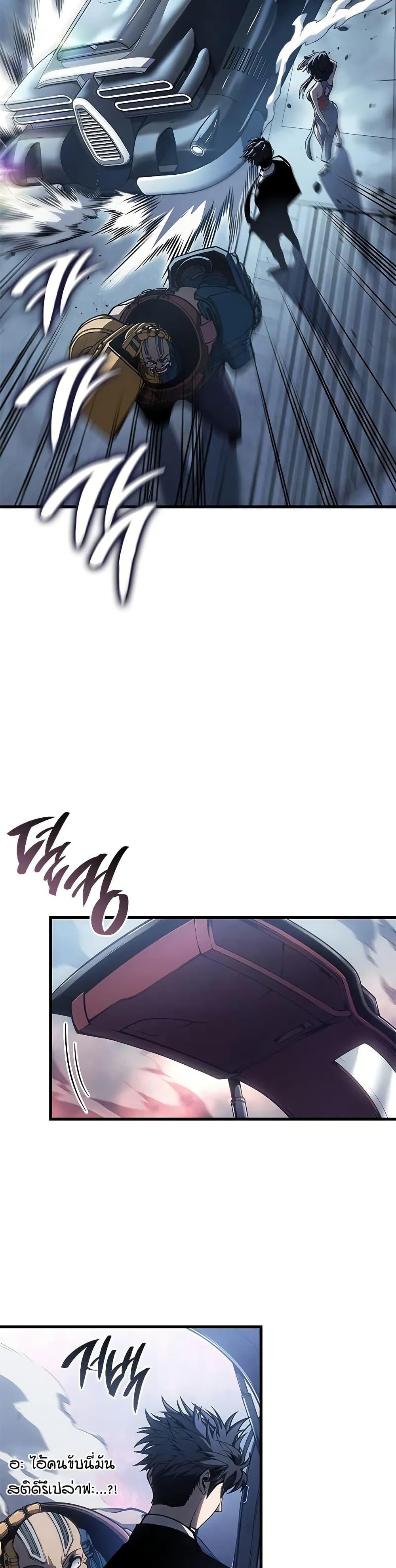 Bad Born Blood ตอนที่ 42 หน้า 45