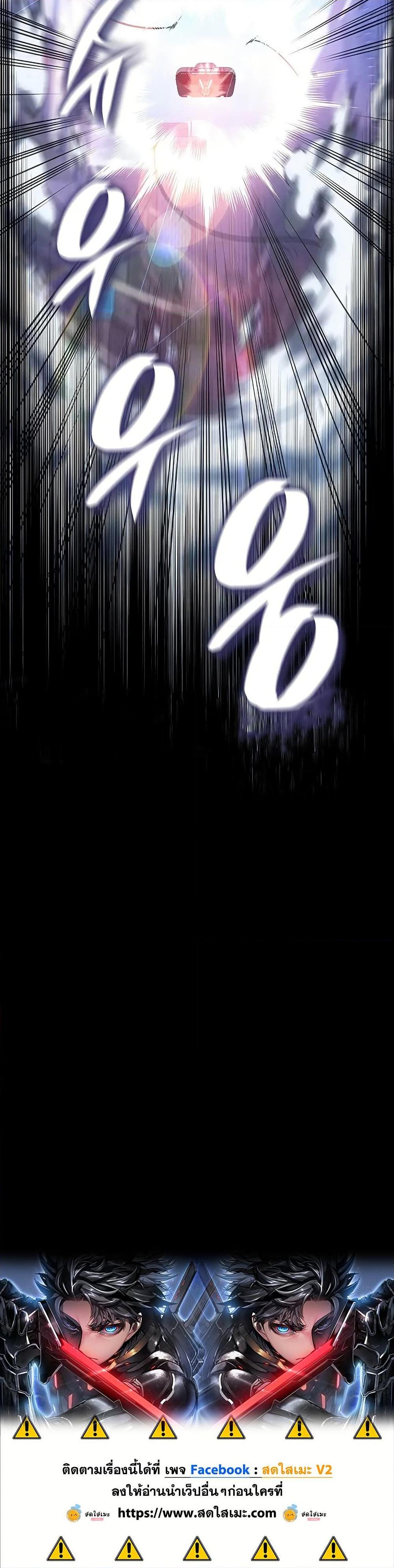 Bad Born Blood ตอนที่ 42 หน้า 47