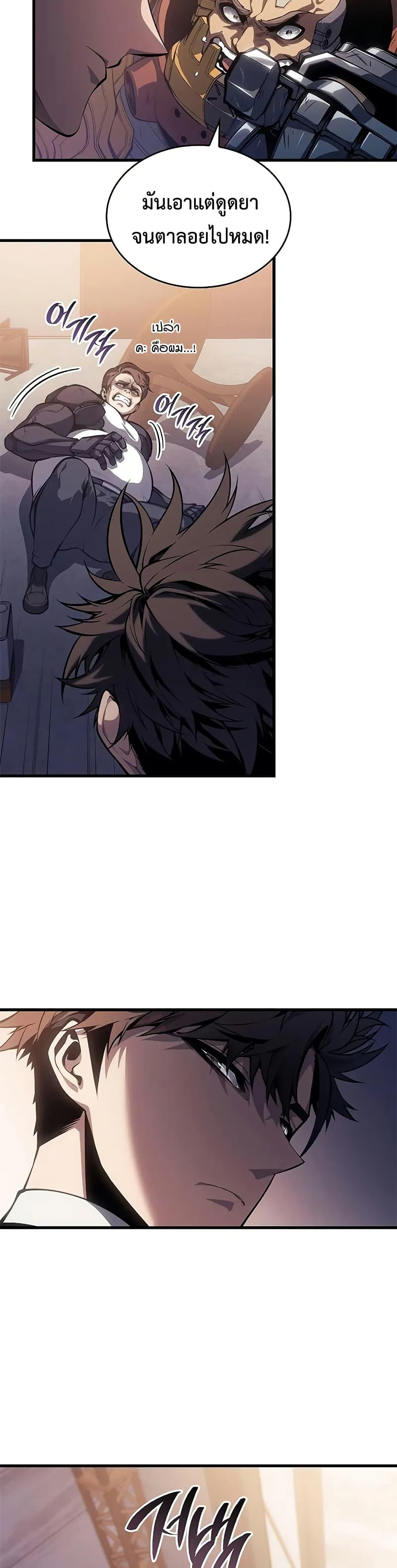 Bad Born Blood ตอนที่ 42 หน้า 5