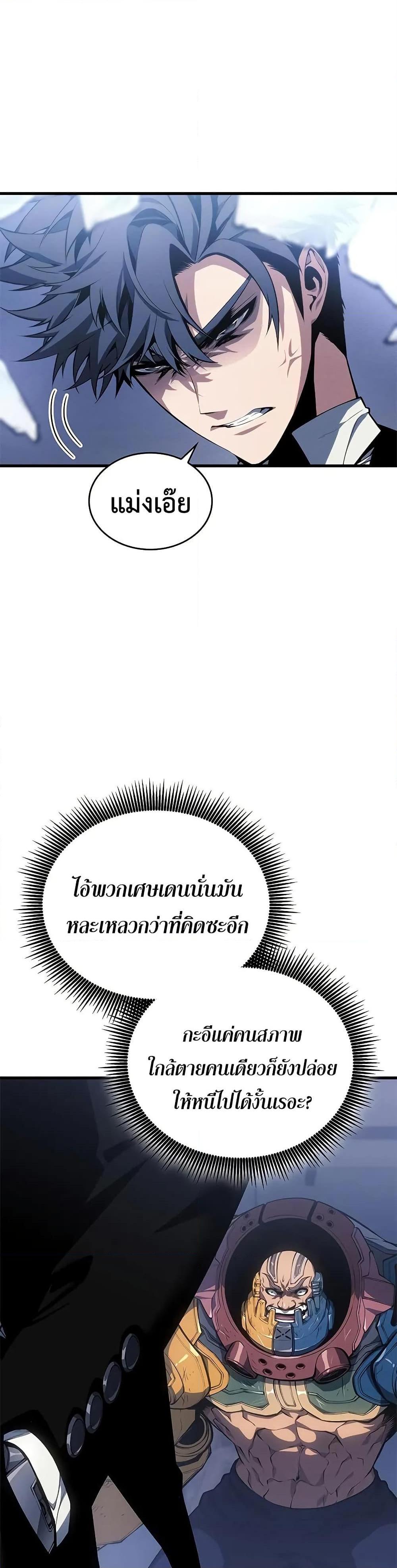 Bad Born Blood ตอนที่ 42 หน้า 8