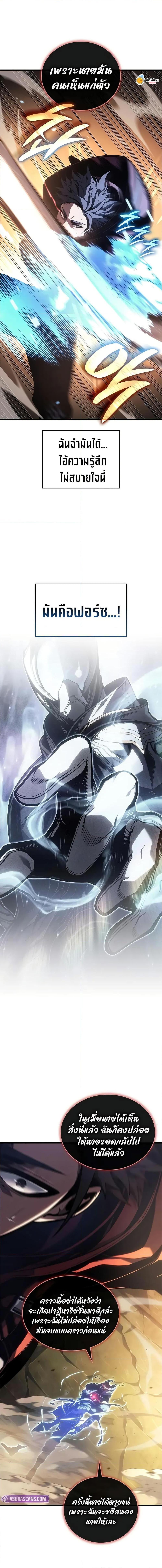 Bad Born Blood ตอนที่ 47 หน้า 10