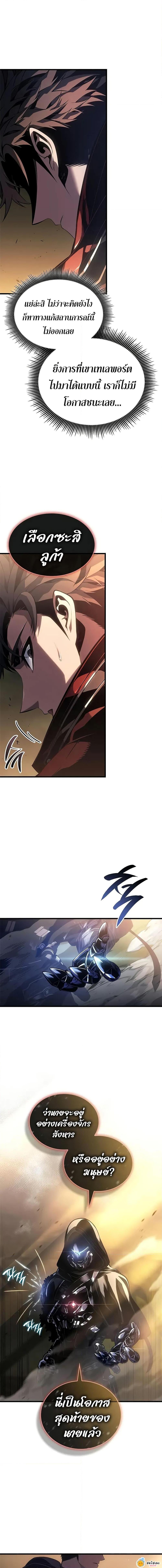 Bad Born Blood ตอนที่ 47 หน้า 11