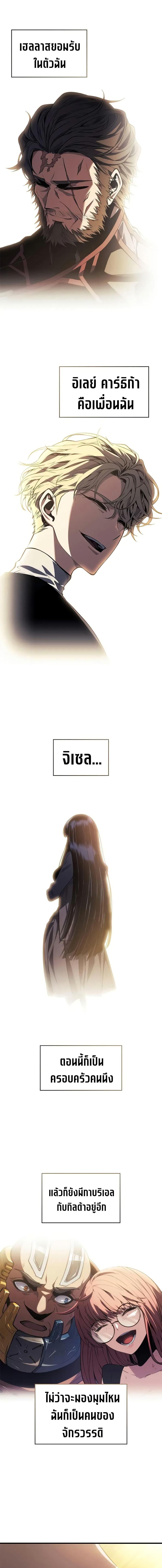Bad Born Blood ตอนที่ 47 หน้า 13
