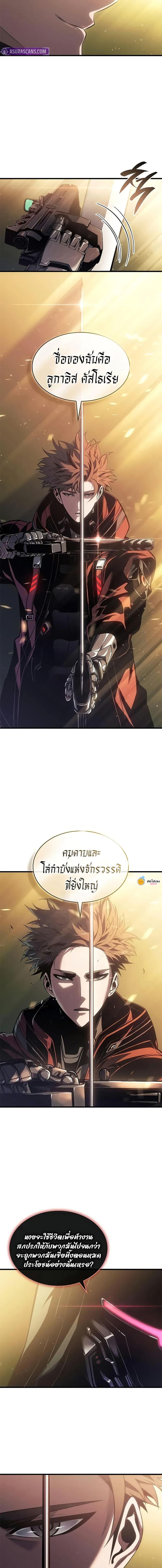 Bad Born Blood ตอนที่ 47 หน้า 14