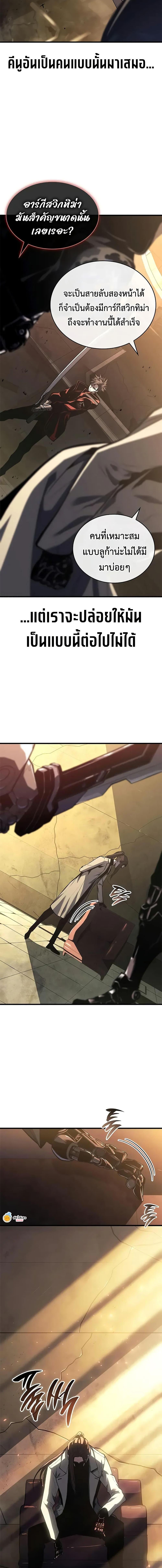 Bad Born Blood ตอนที่ 47 หน้า 19