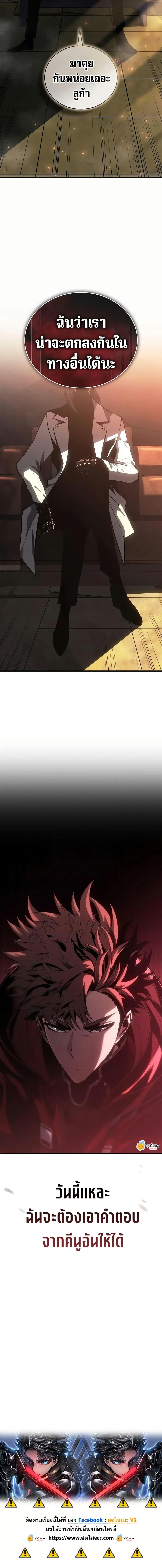 Bad Born Blood ตอนที่ 47 หน้า 20