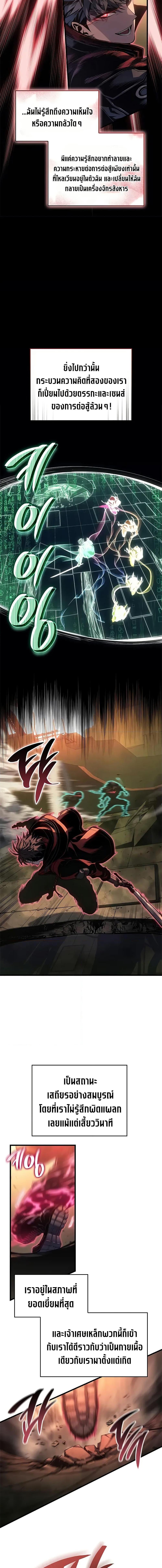 Bad Born Blood ตอนที่ 47 หน้า 4