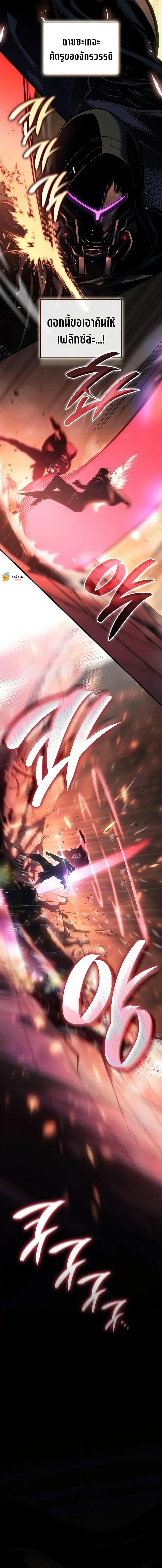 Bad Born Blood ตอนที่ 47 หน้า 6