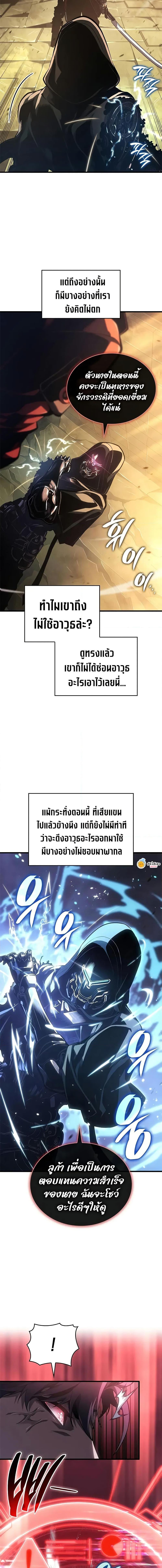 Bad Born Blood ตอนที่ 47 หน้า 8