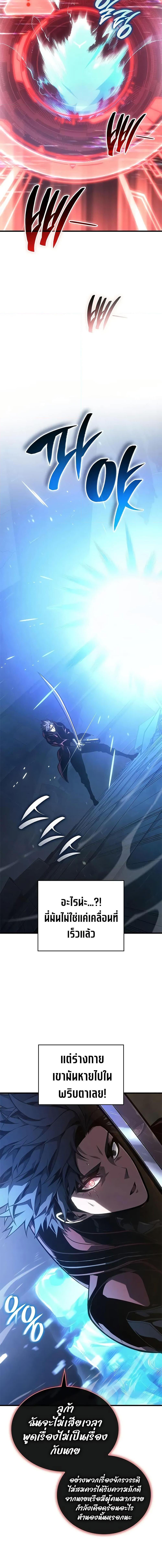 Bad Born Blood ตอนที่ 47 หน้า 9