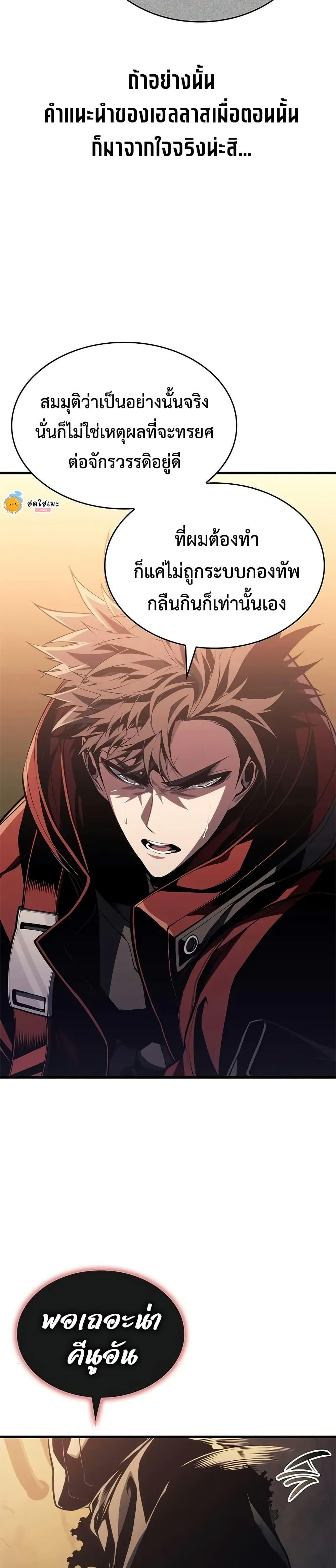 Bad Born Blood ตอนที่ 48 หน้า 11