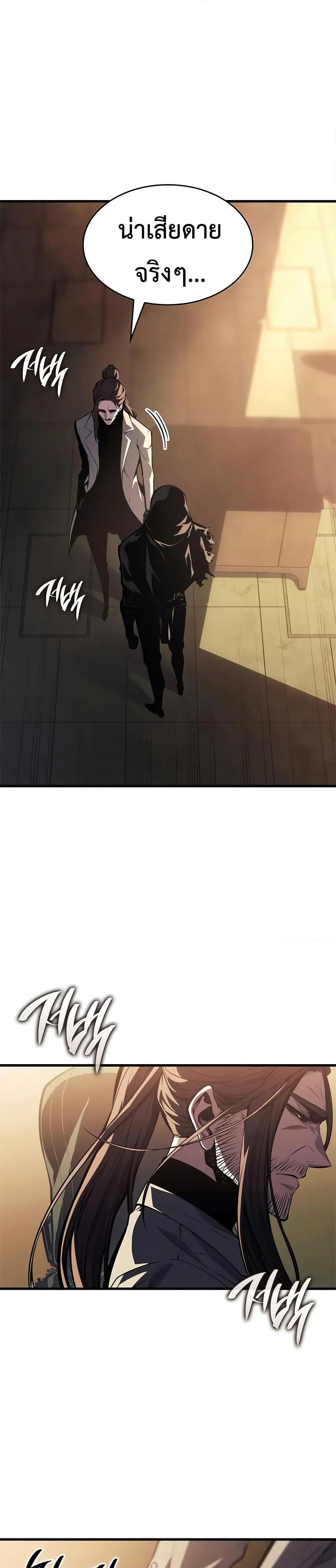 Bad Born Blood ตอนที่ 48 หน้า 13