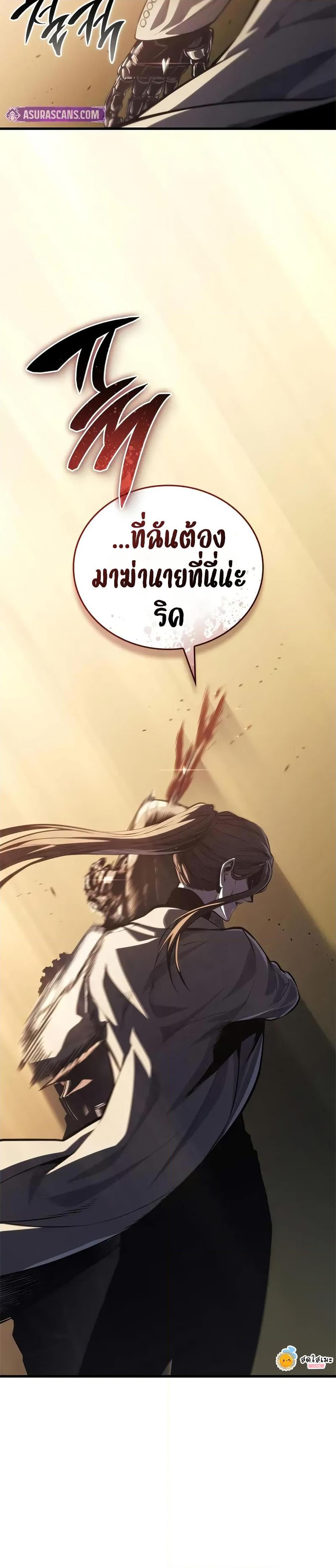 Bad Born Blood ตอนที่ 48 หน้า 14