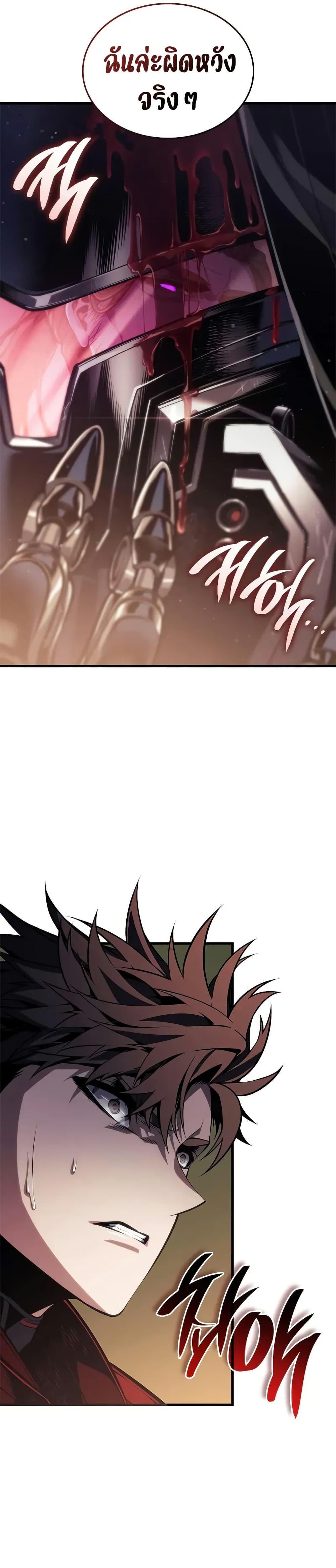 Bad Born Blood ตอนที่ 48 หน้า 15