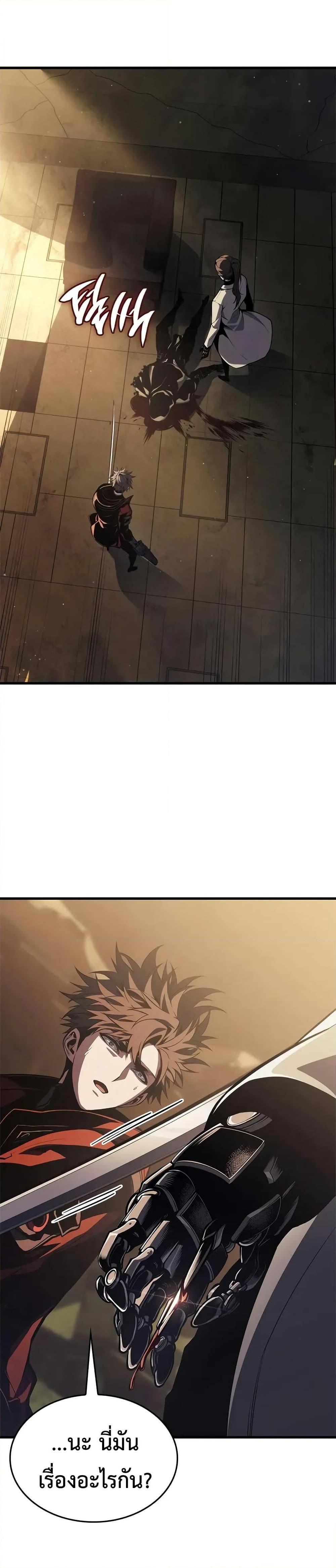 Bad Born Blood ตอนที่ 48 หน้า 16