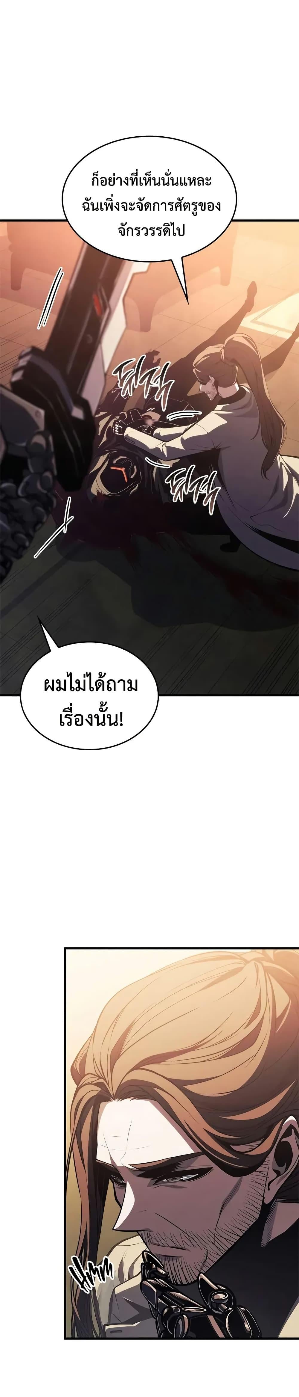 Bad Born Blood ตอนที่ 48 หน้า 17