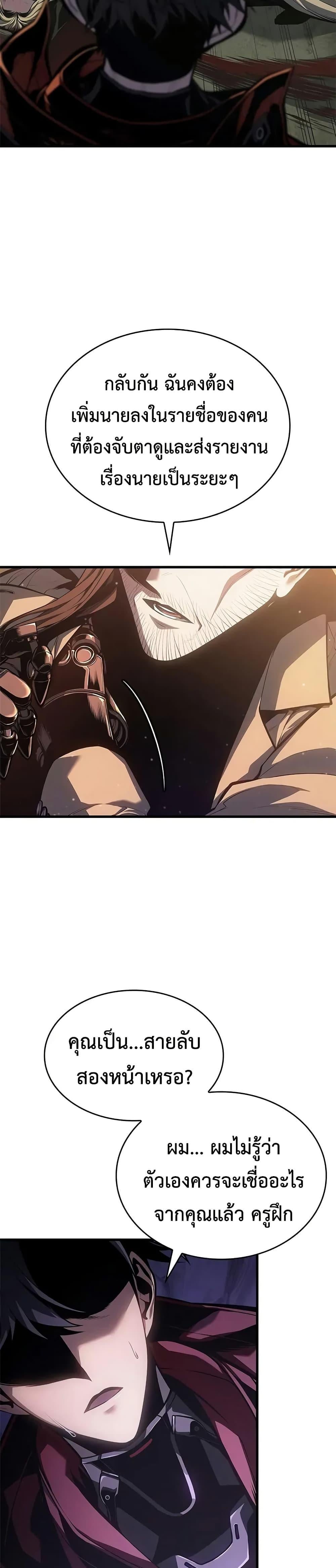 Bad Born Blood ตอนที่ 48 หน้า 20