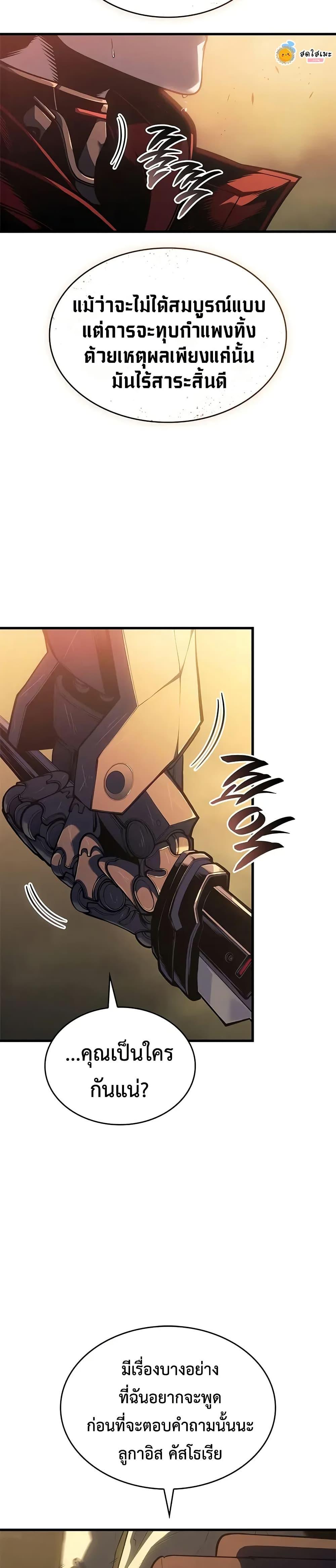 Bad Born Blood ตอนที่ 48 หน้า 22