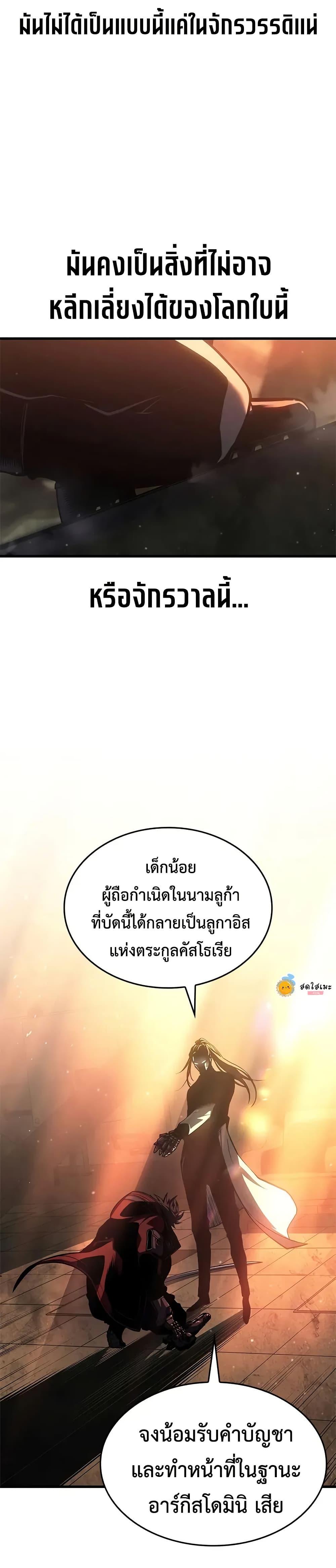 Bad Born Blood ตอนที่ 48 หน้า 29