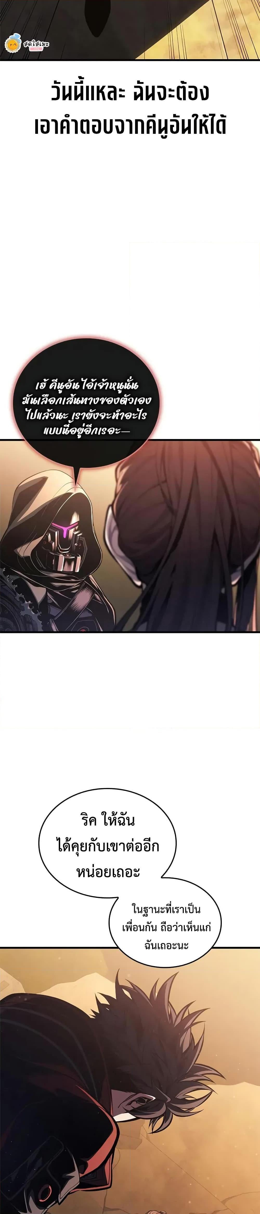 Bad Born Blood ตอนที่ 48 หน้า 4