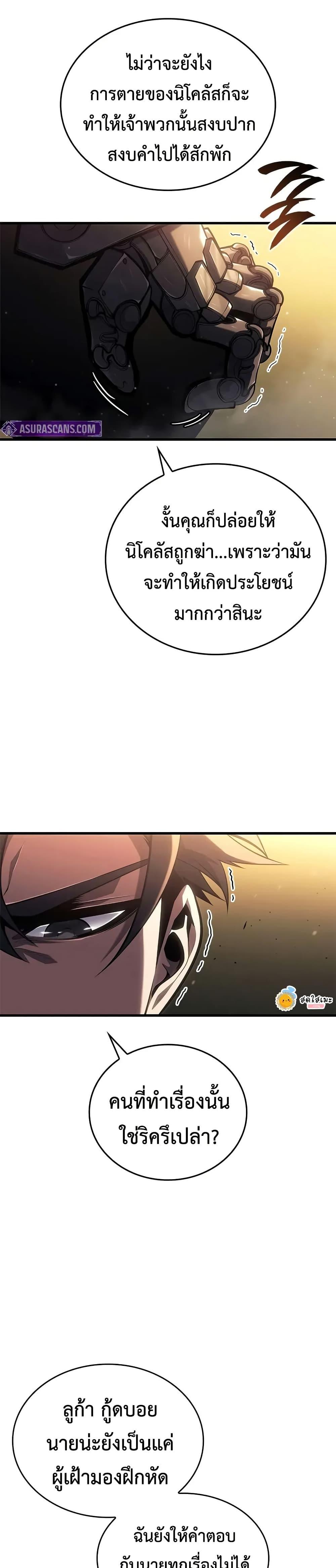 Bad Born Blood ตอนที่ 48 หน้า 41