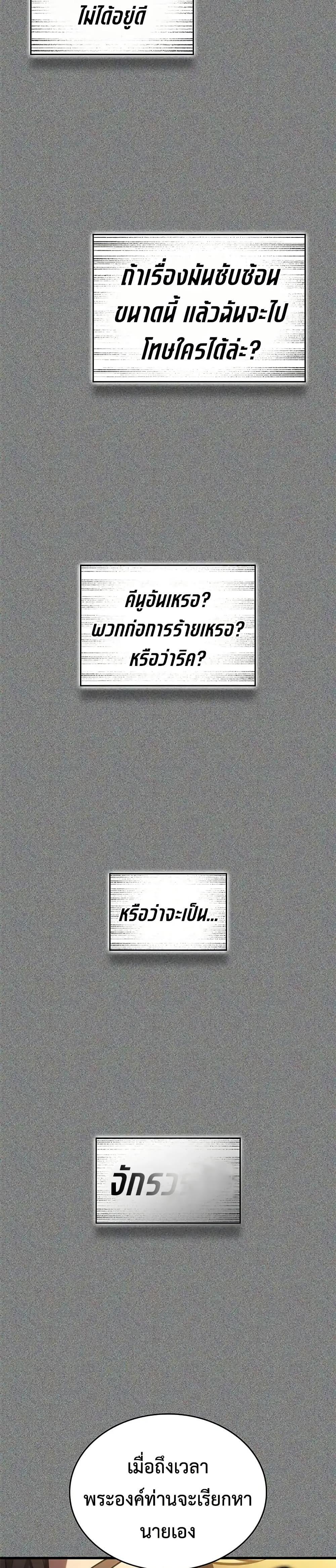 Bad Born Blood ตอนที่ 48 หน้า 43