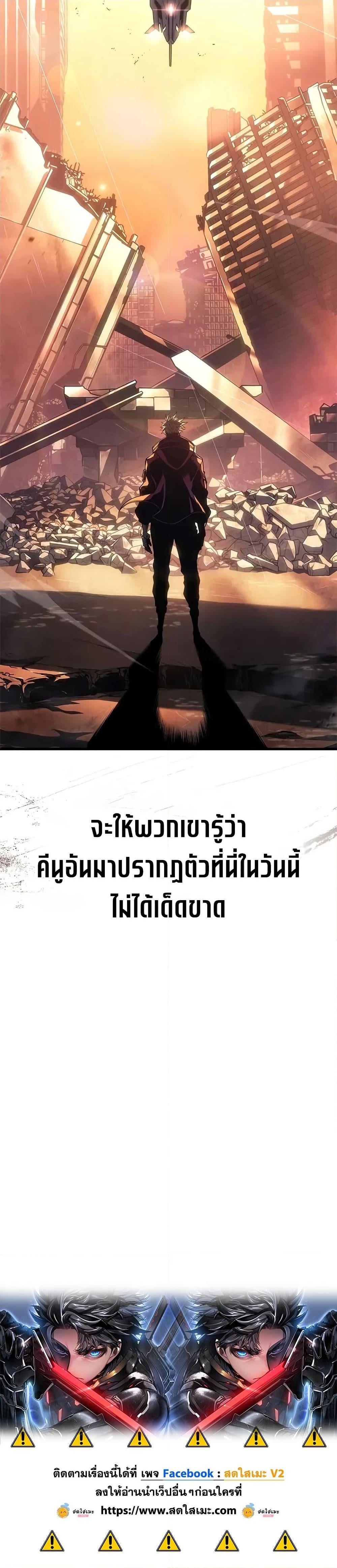 Bad Born Blood ตอนที่ 48 หน้า 50