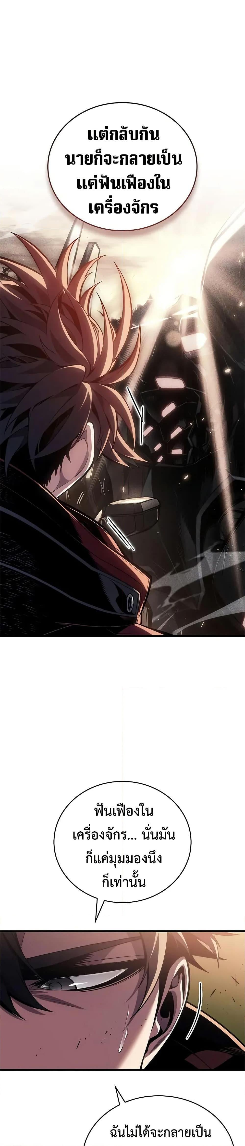 Bad Born Blood ตอนที่ 48 หน้า 7