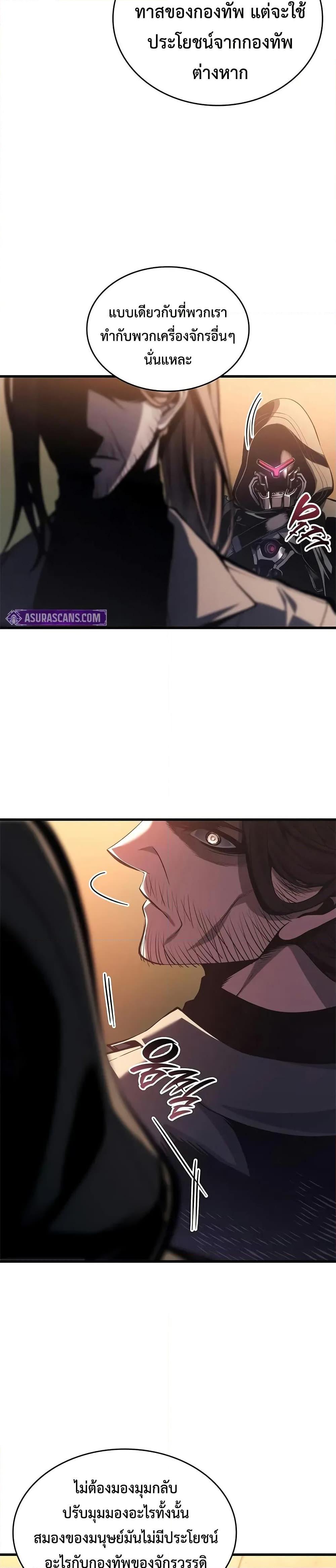 Bad Born Blood ตอนที่ 48 หน้า 8