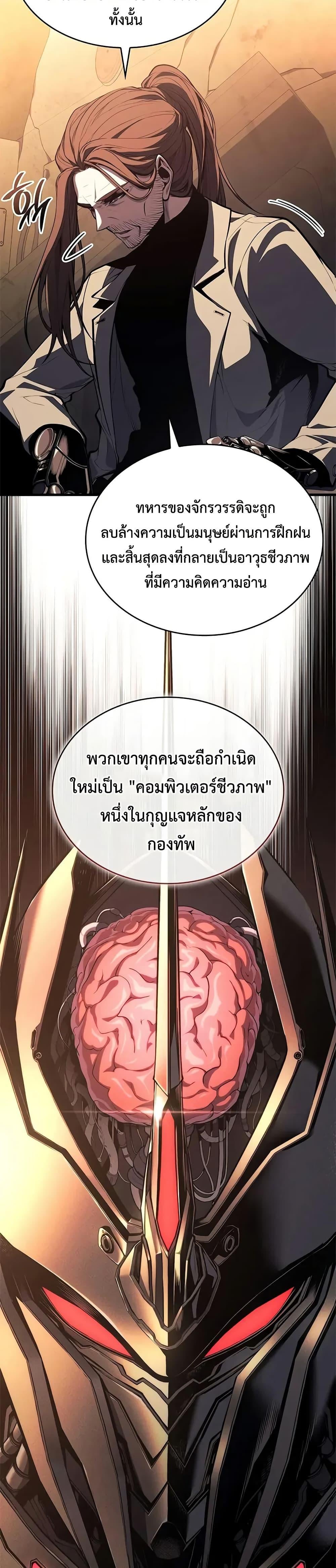 Bad Born Blood ตอนที่ 48 หน้า 9