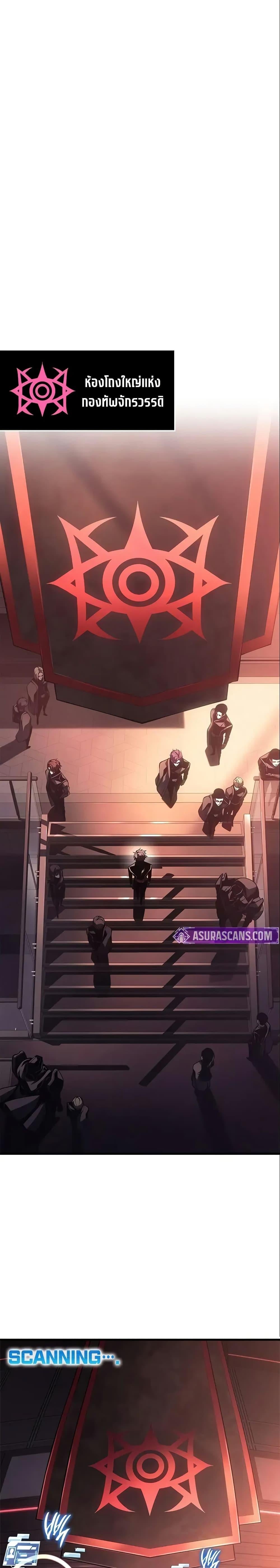 Bad Born Blood ตอนที่ 49 หน้า 10