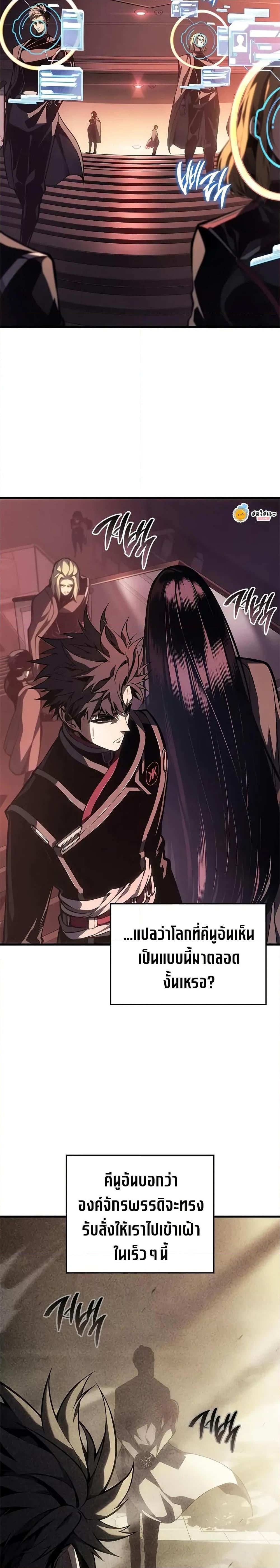 Bad Born Blood ตอนที่ 49 หน้า 11