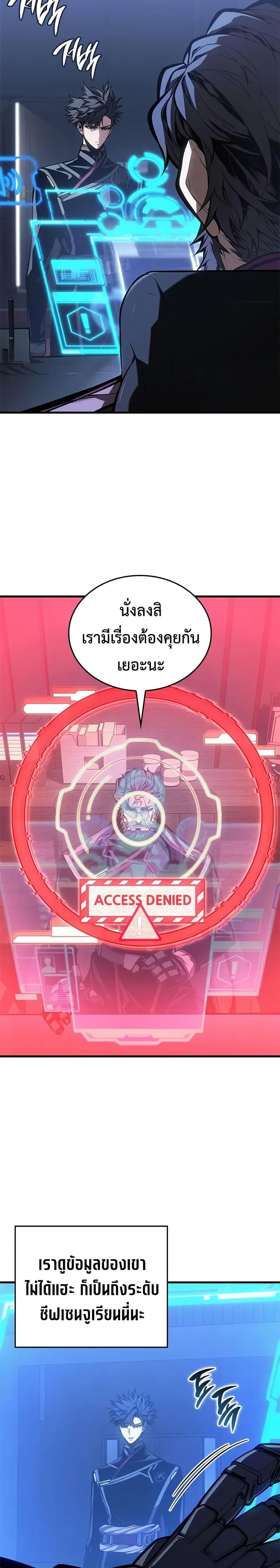 Bad Born Blood ตอนที่ 49 หน้า 14