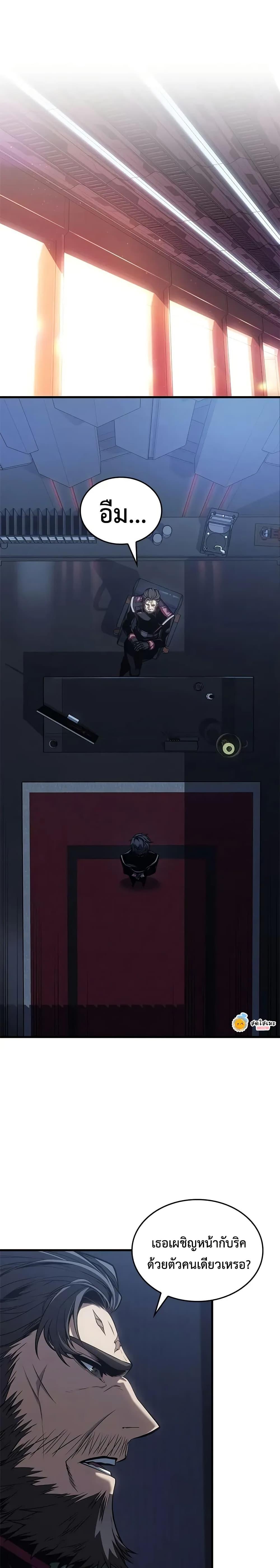 Bad Born Blood ตอนที่ 49 หน้า 16