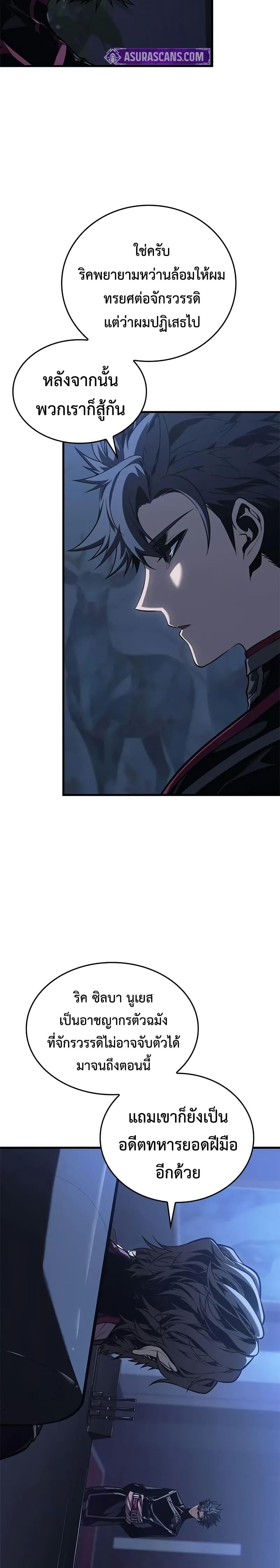 Bad Born Blood ตอนที่ 49 หน้า 17