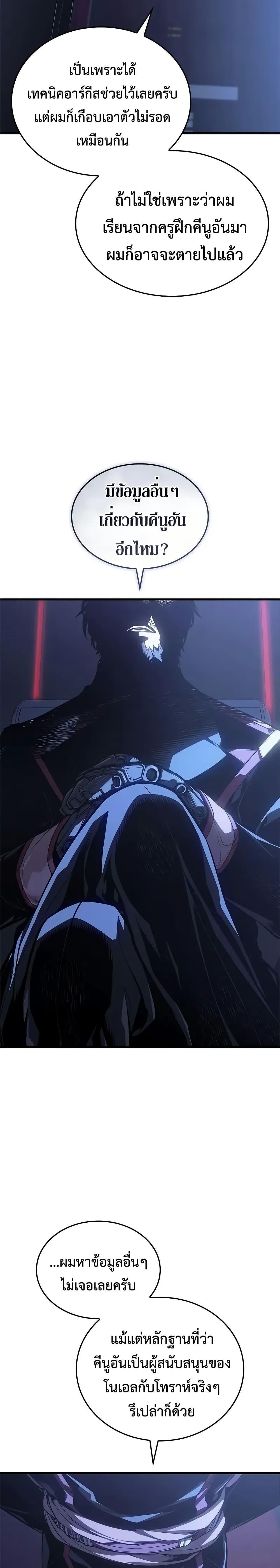 Bad Born Blood ตอนที่ 49 หน้า 18