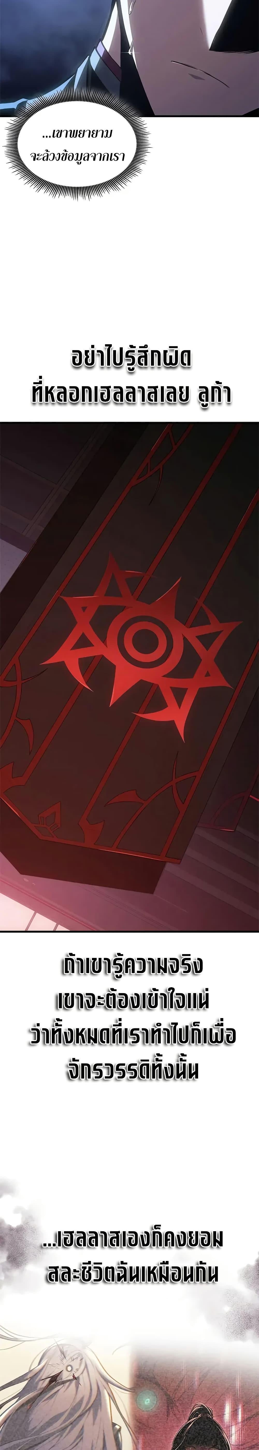 Bad Born Blood ตอนที่ 49 หน้า 20