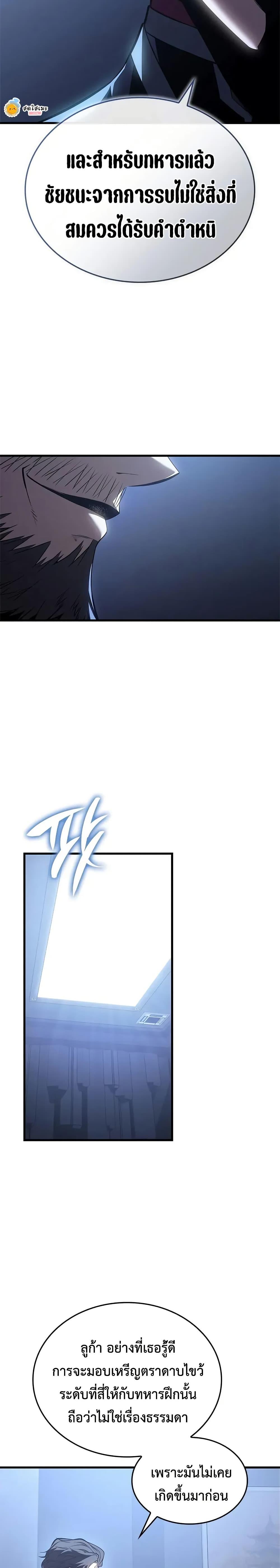 Bad Born Blood ตอนที่ 49 หน้า 22