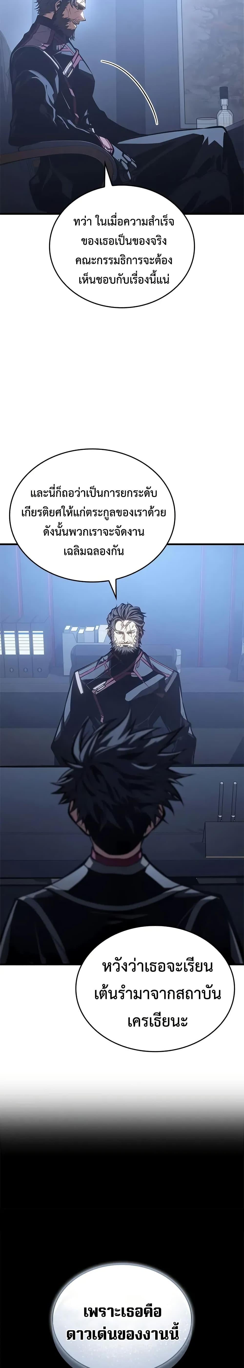 Bad Born Blood ตอนที่ 49 หน้า 23