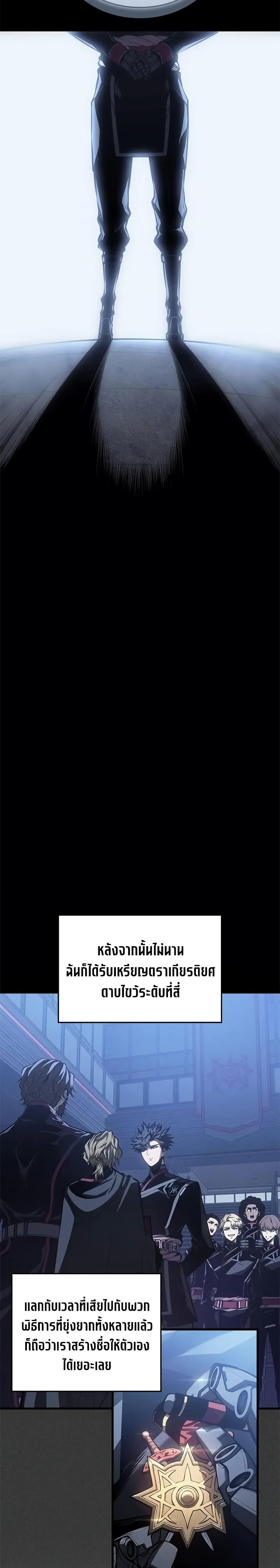 Bad Born Blood ตอนที่ 49 หน้า 24